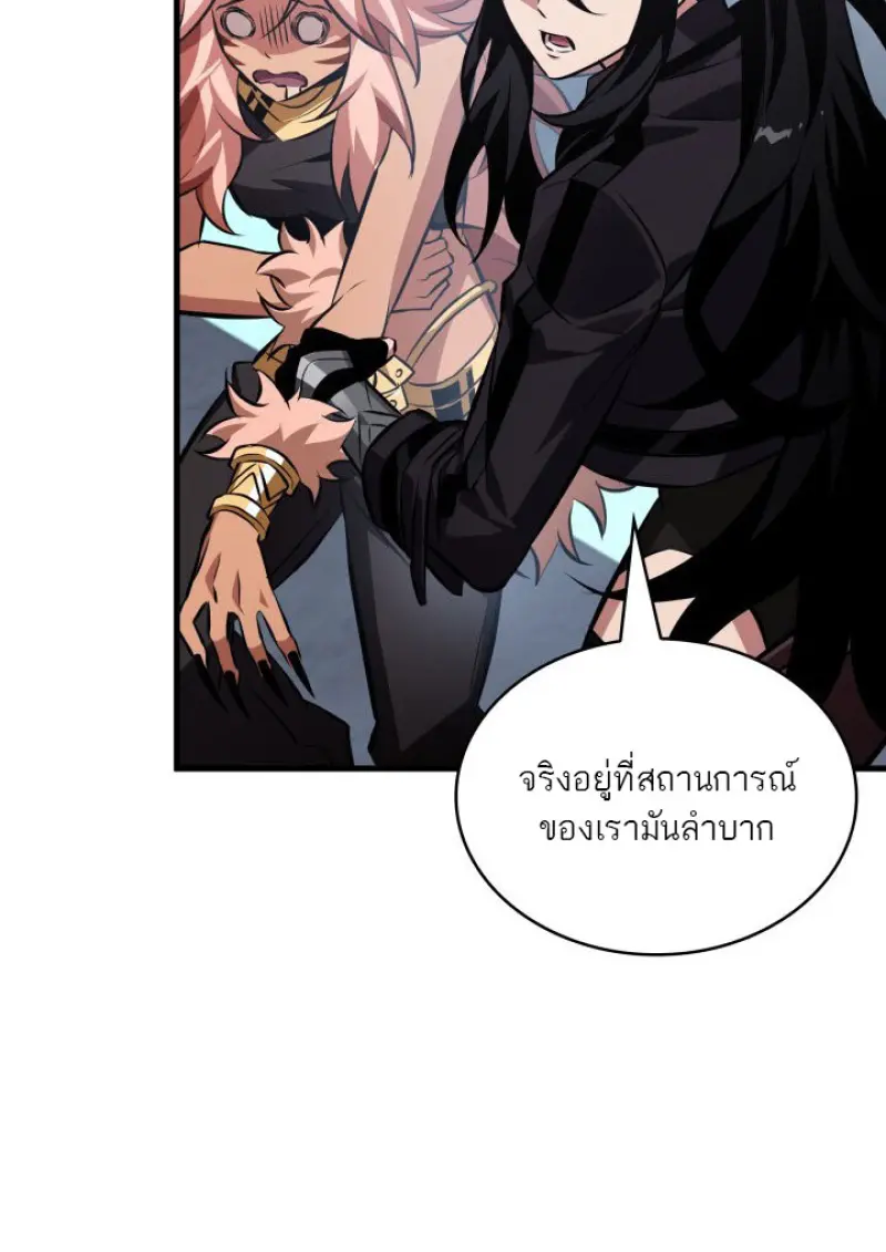 Pick Me Up, Infinite Gacha ตอนที่ 183 page 15