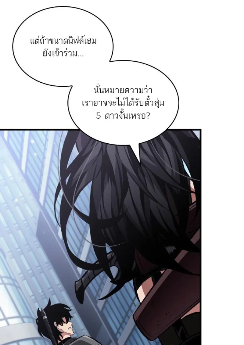 Pick Me Up, Infinite Gacha ตอนที่ 183 page 16
