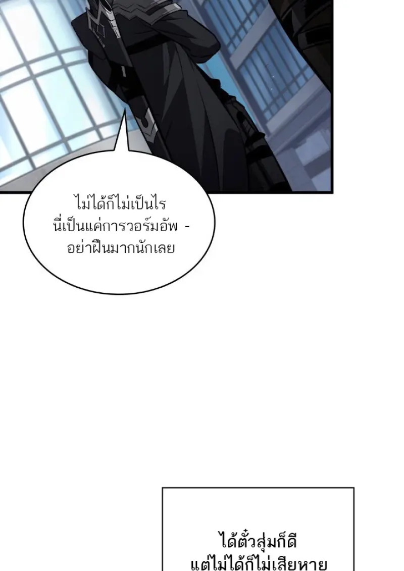 Pick Me Up, Infinite Gacha ตอนที่ 183 page 17