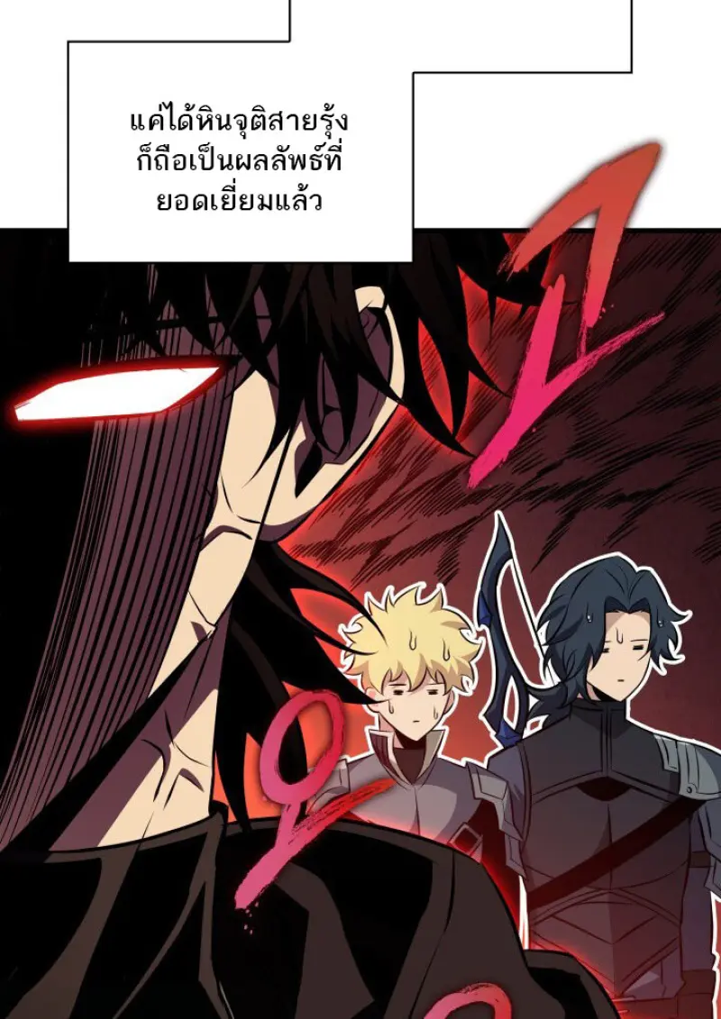 Pick Me Up, Infinite Gacha ตอนที่ 183 page 18