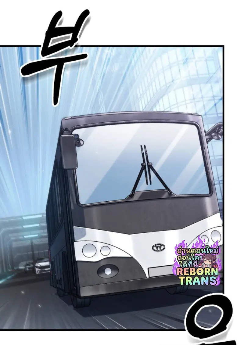 Pick Me Up, Infinite Gacha ตอนที่ 183 page 20