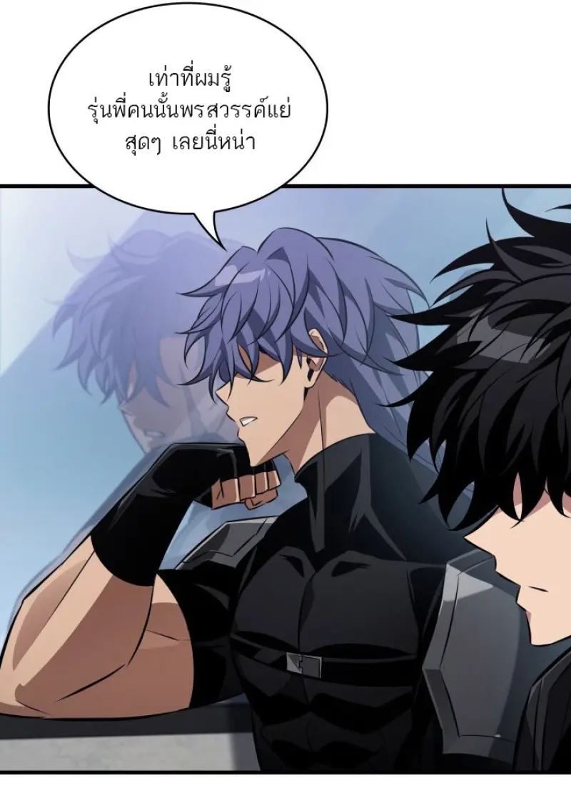 Pick Me Up, Infinite Gacha ตอนที่ 183 page 22