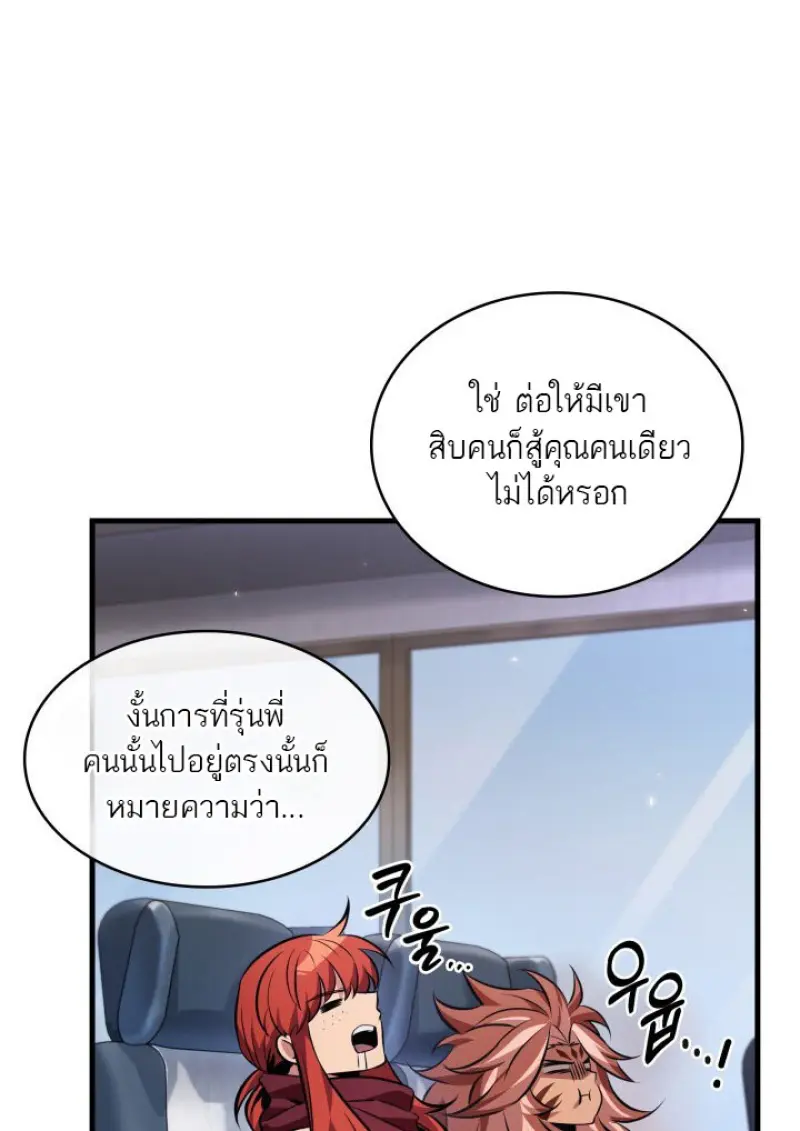 Pick Me Up, Infinite Gacha ตอนที่ 183 page 23