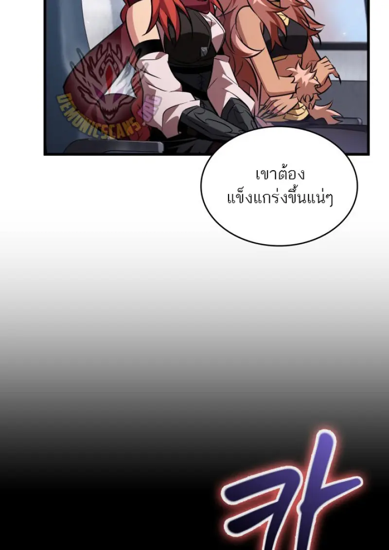 Pick Me Up, Infinite Gacha ตอนที่ 183 page 24