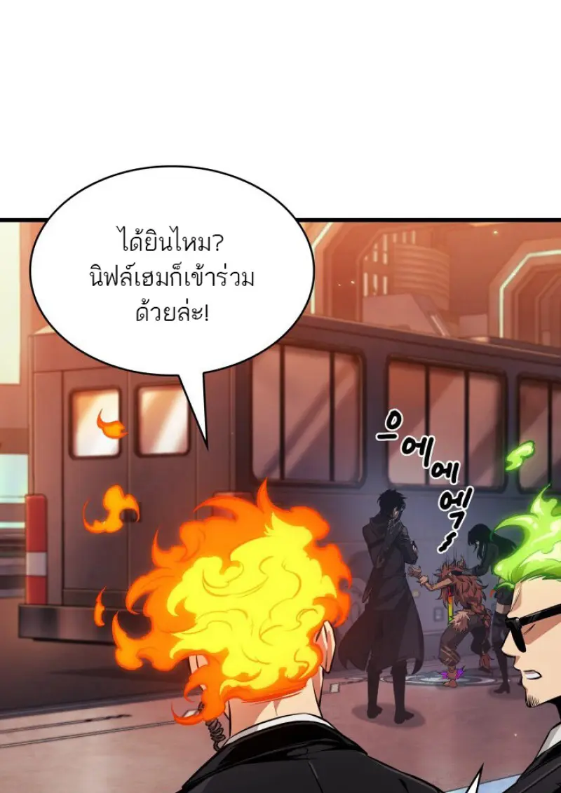 Pick Me Up, Infinite Gacha ตอนที่ 183 page 30