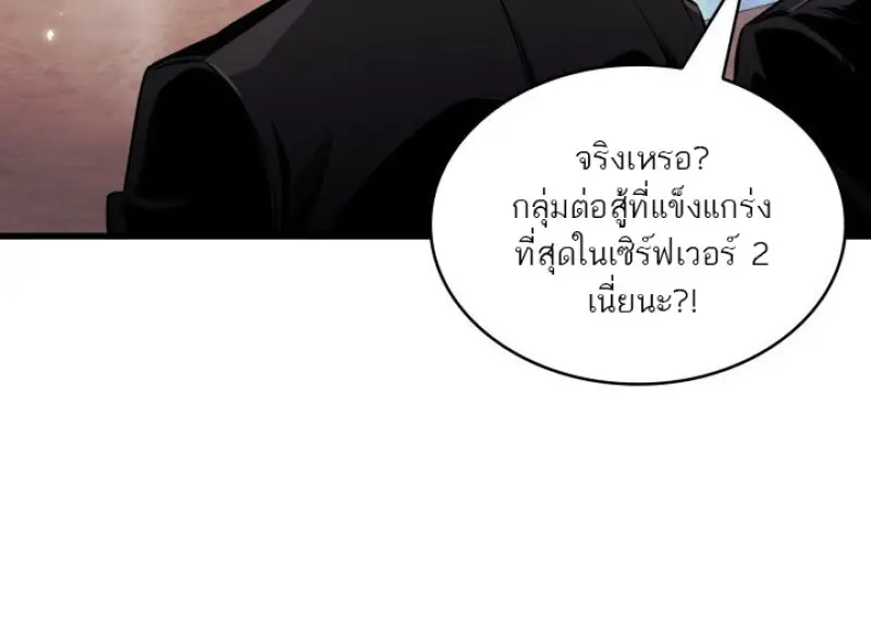 Pick Me Up, Infinite Gacha ตอนที่ 183 page 31