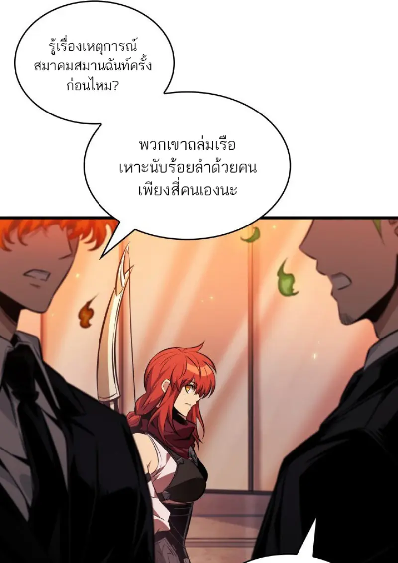 Pick Me Up, Infinite Gacha ตอนที่ 183 page 32