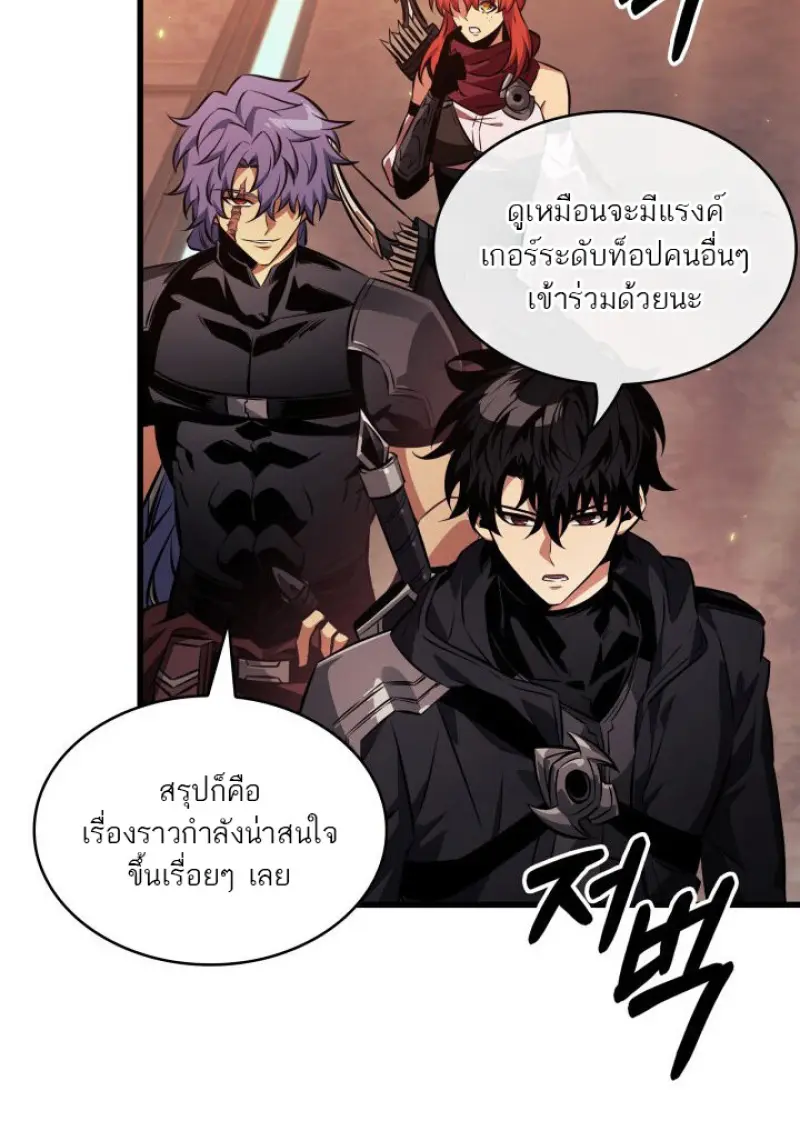Pick Me Up, Infinite Gacha ตอนที่ 183 page 34