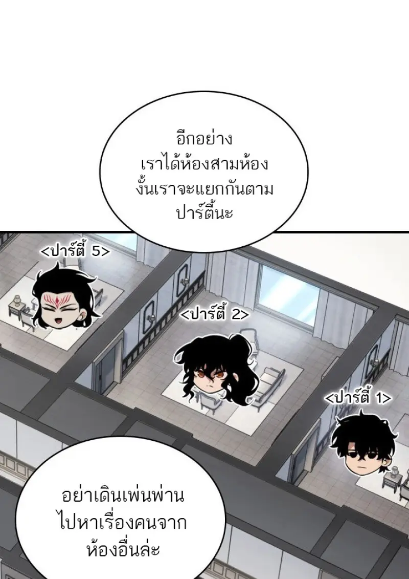 Pick Me Up, Infinite Gacha ตอนที่ 183 page 35