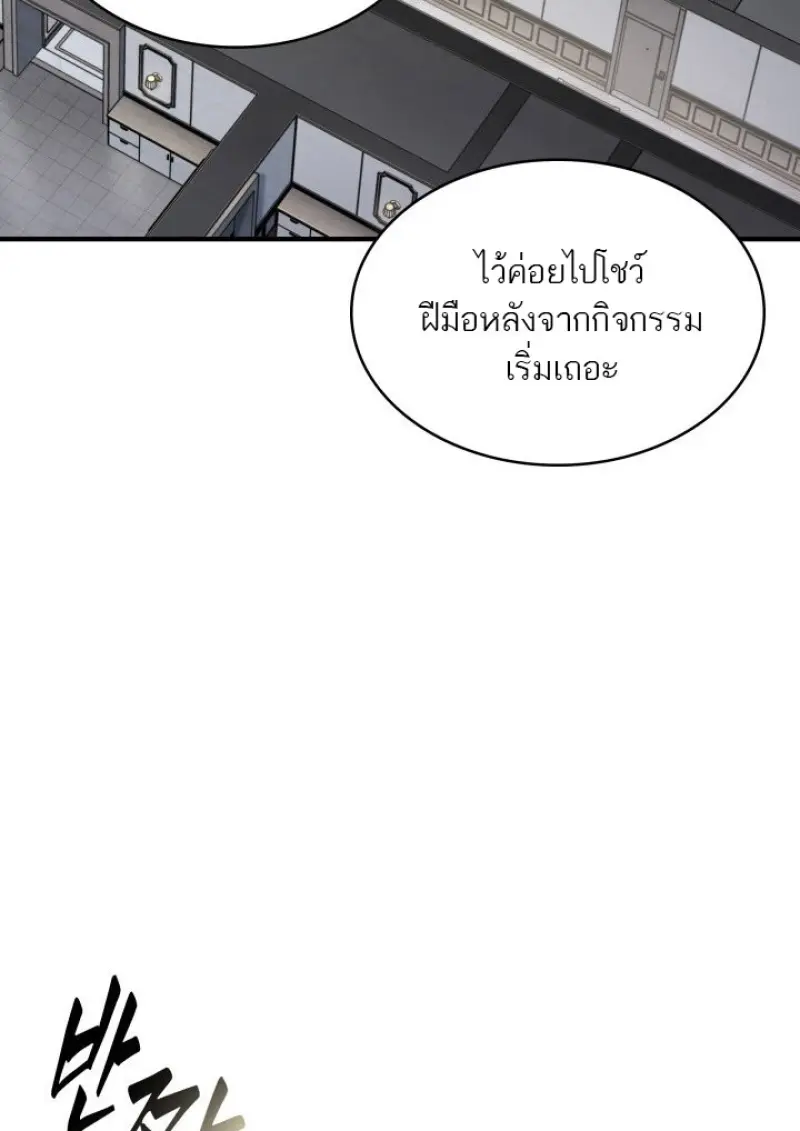 Pick Me Up, Infinite Gacha ตอนที่ 183 page 36