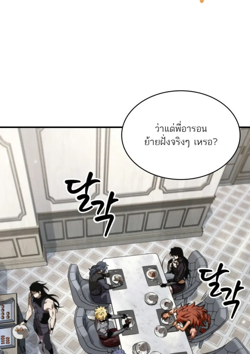 Pick Me Up, Infinite Gacha ตอนที่ 183 page 39