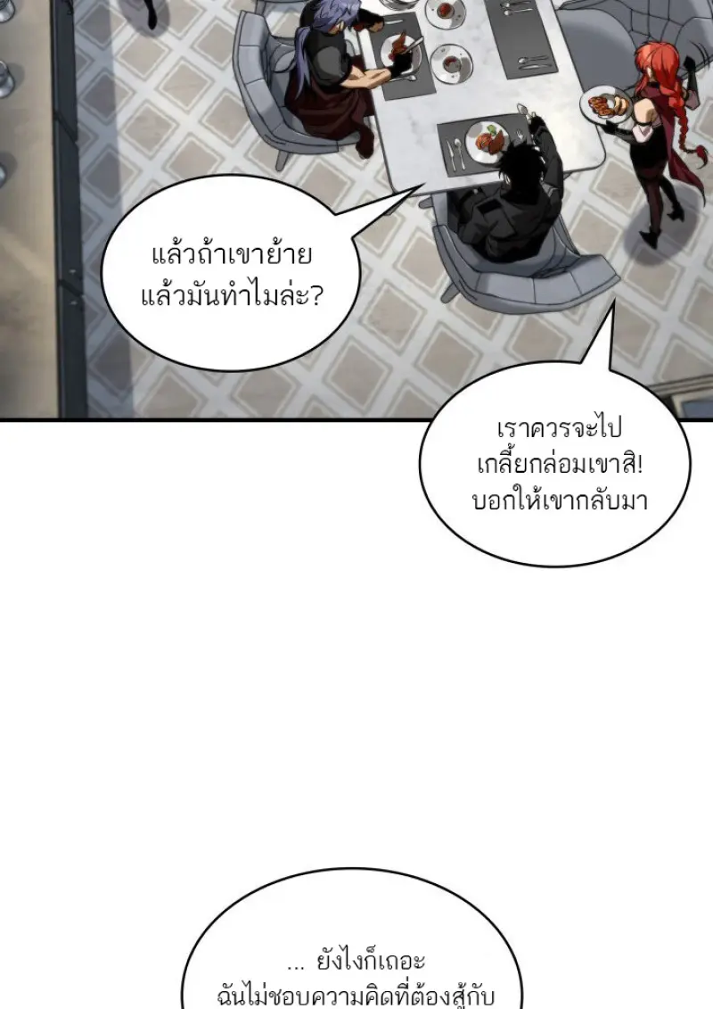 Pick Me Up, Infinite Gacha ตอนที่ 183 page 40