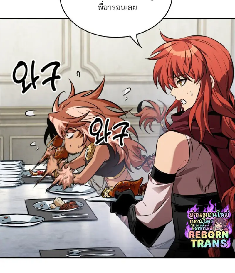 Pick Me Up, Infinite Gacha ตอนที่ 183 page 41