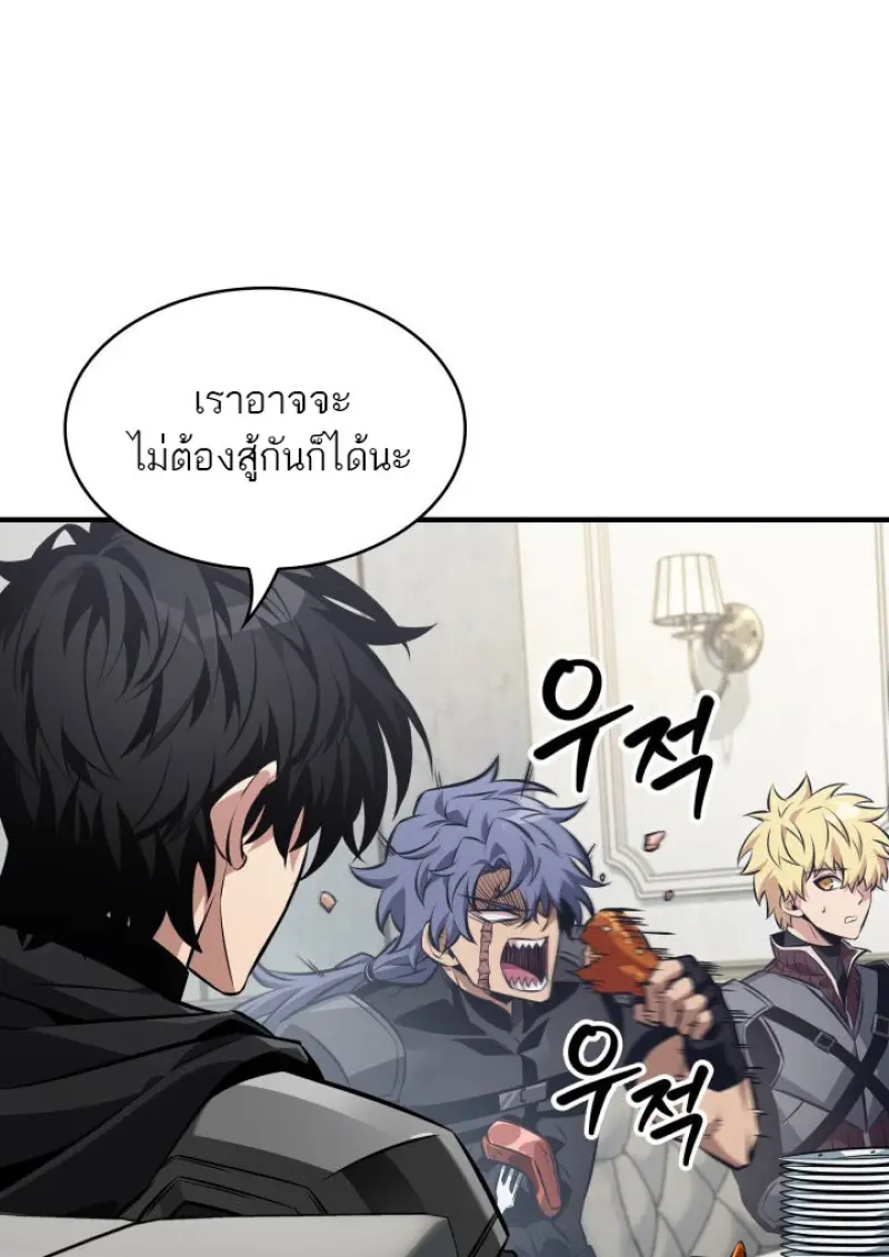 Pick Me Up, Infinite Gacha ตอนที่ 183 page 42