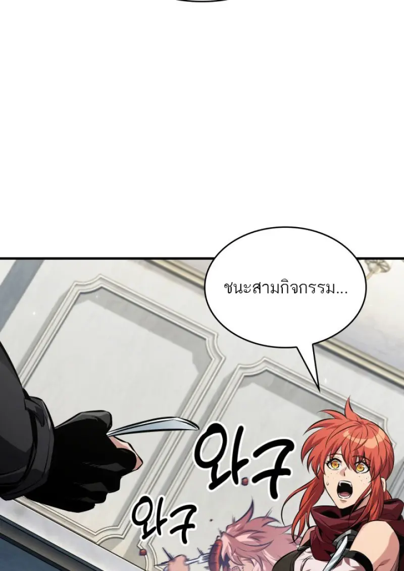 Pick Me Up, Infinite Gacha ตอนที่ 183 page 46