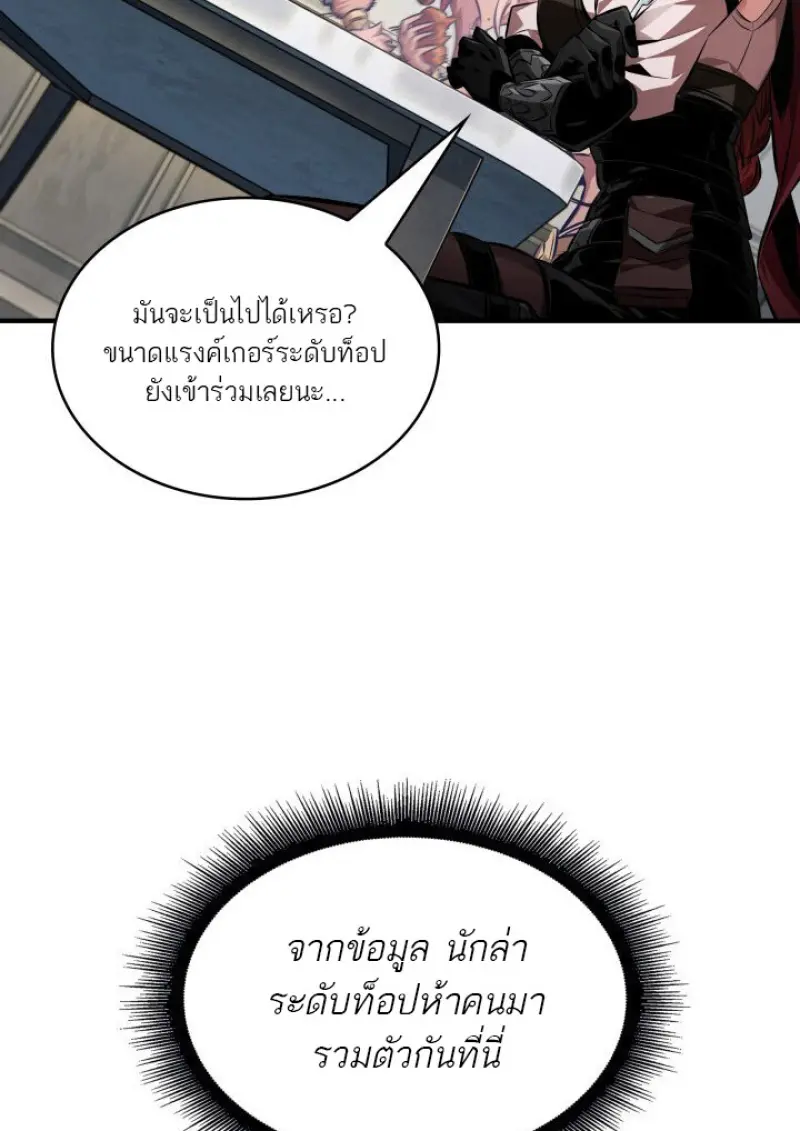 Pick Me Up, Infinite Gacha ตอนที่ 183 page 47