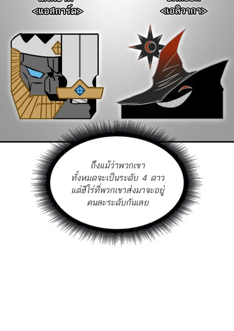 Pick Me Up, Infinite Gacha ตอนที่ 183 page 49