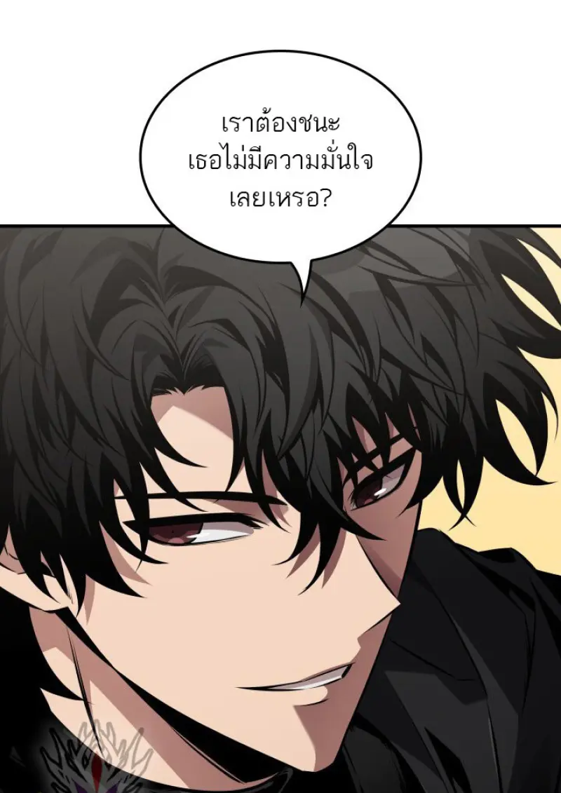 Pick Me Up, Infinite Gacha ตอนที่ 183 page 50