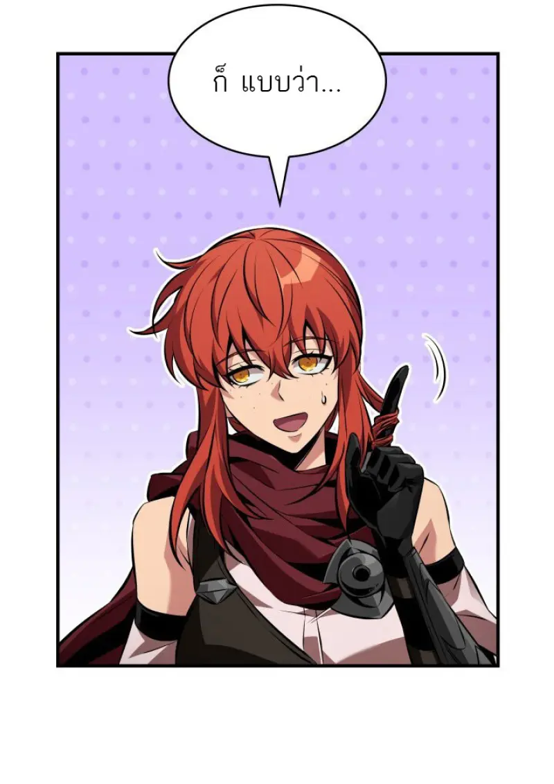 Pick Me Up, Infinite Gacha ตอนที่ 183 page 52