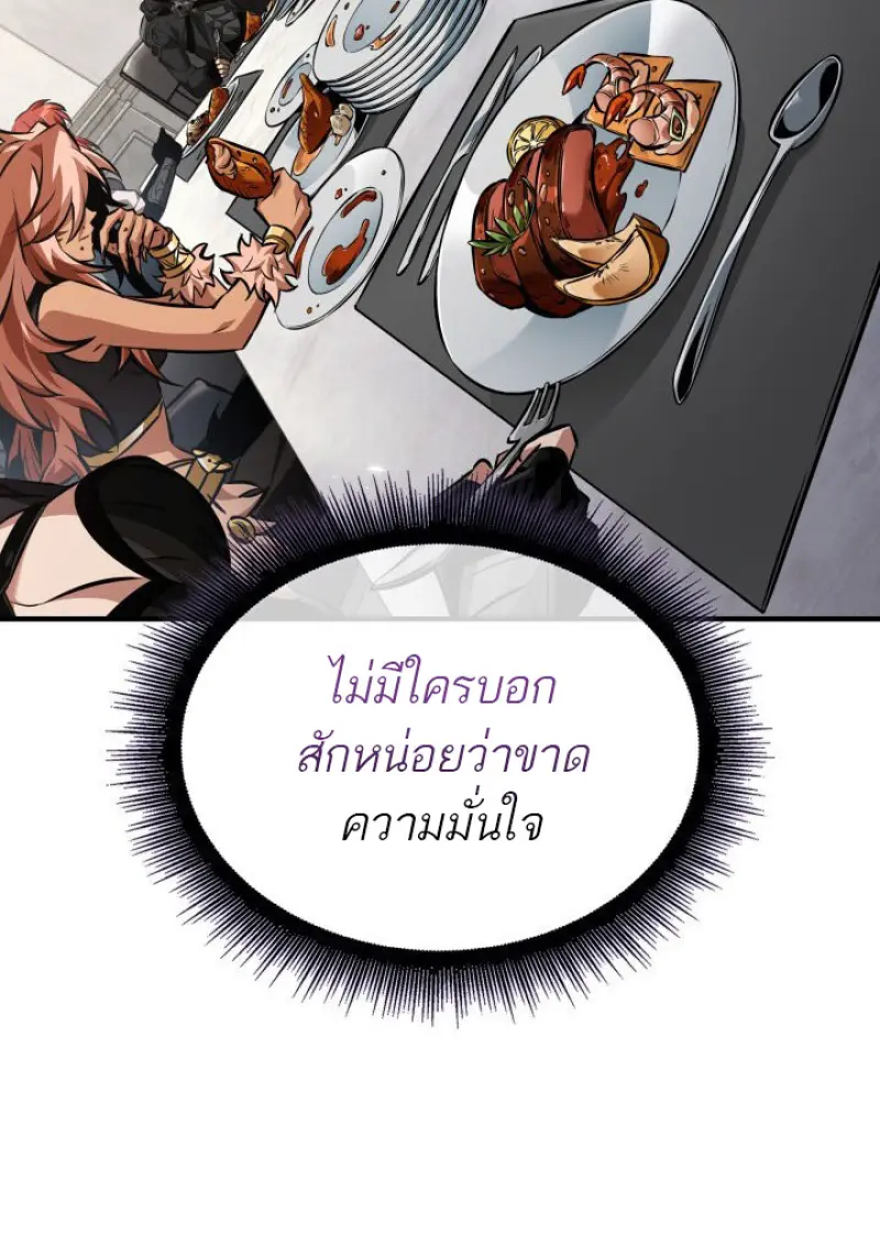 Pick Me Up, Infinite Gacha ตอนที่ 183 page 54