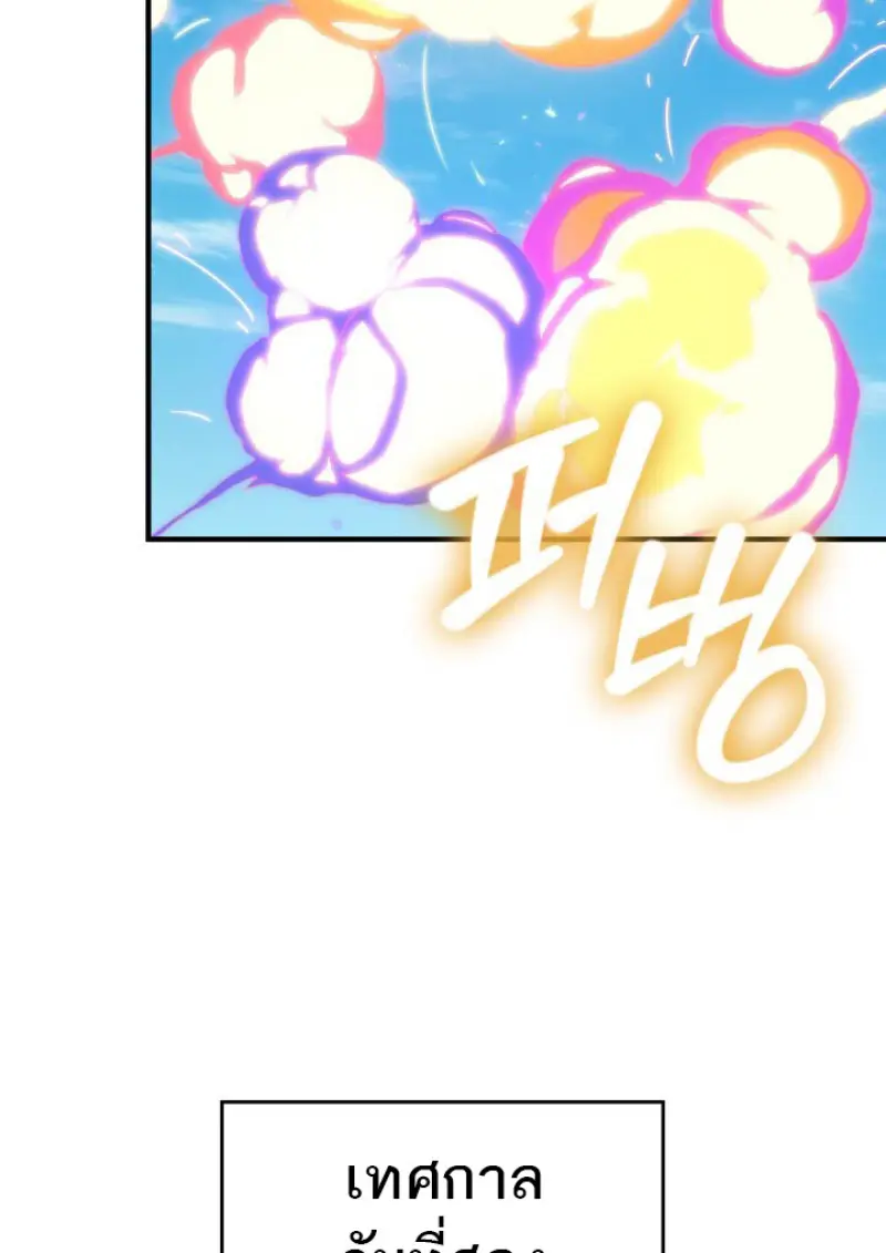 Pick Me Up, Infinite Gacha ตอนที่ 183 page 56