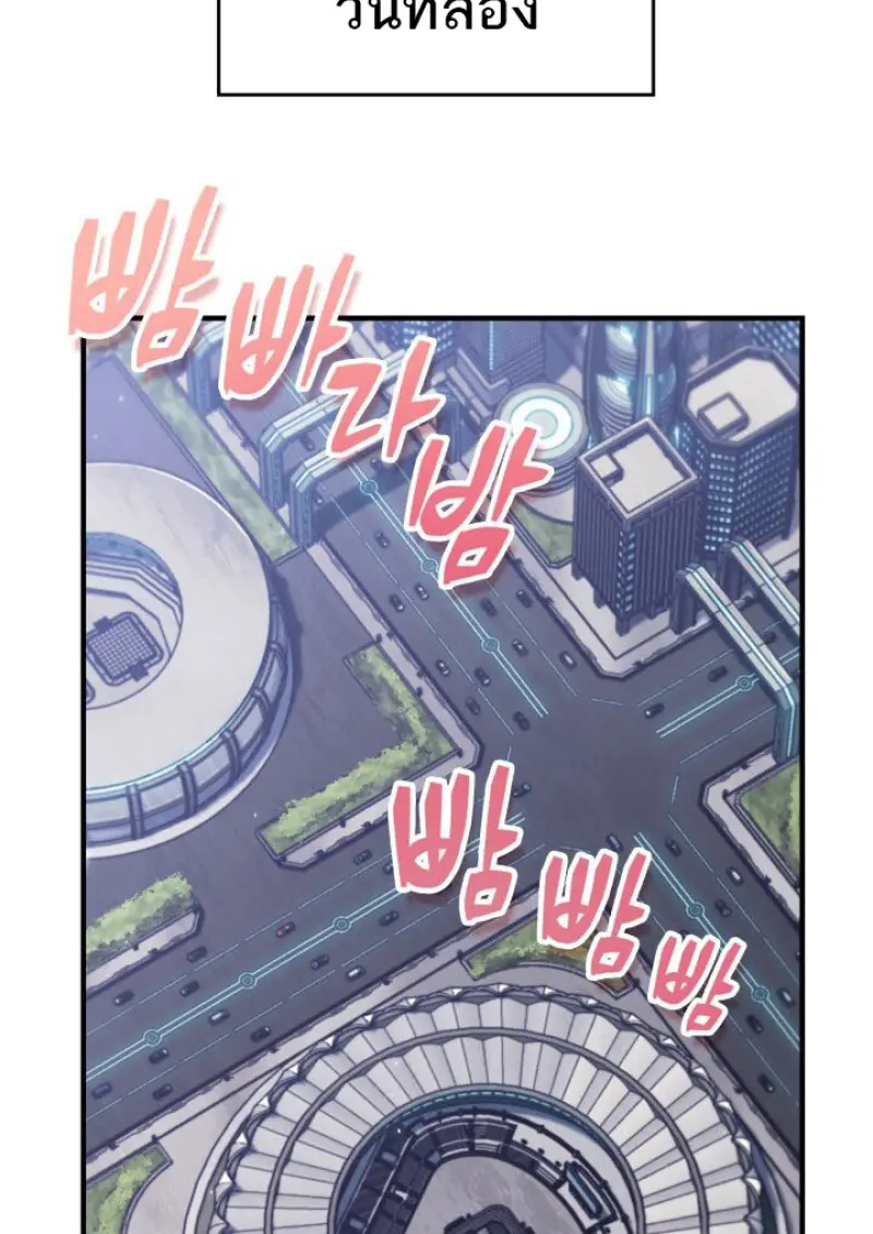 Pick Me Up, Infinite Gacha ตอนที่ 183 page 57
