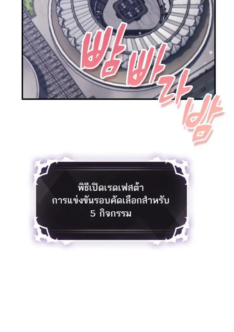 Pick Me Up, Infinite Gacha ตอนที่ 183 page 58