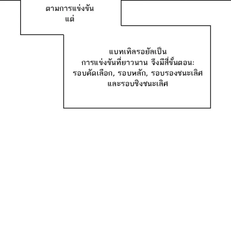 Pick Me Up, Infinite Gacha ตอนที่ 183 page 60