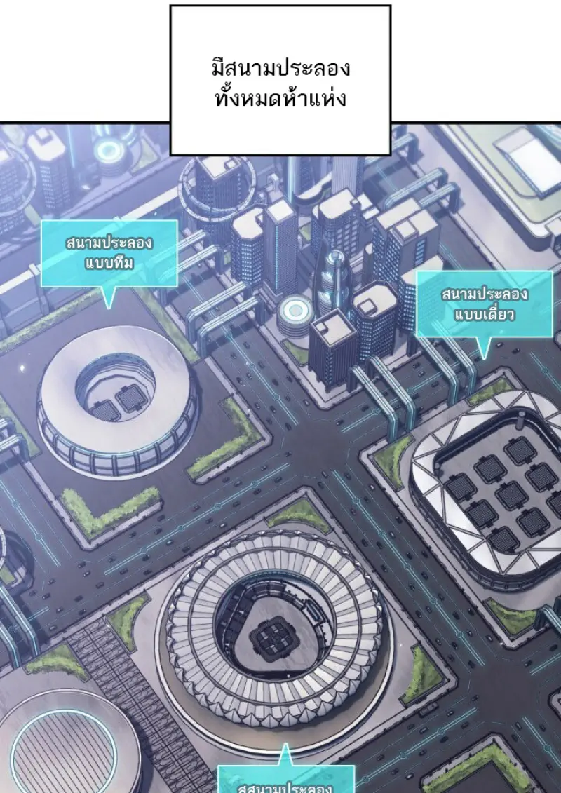 Pick Me Up, Infinite Gacha ตอนที่ 183 page 61