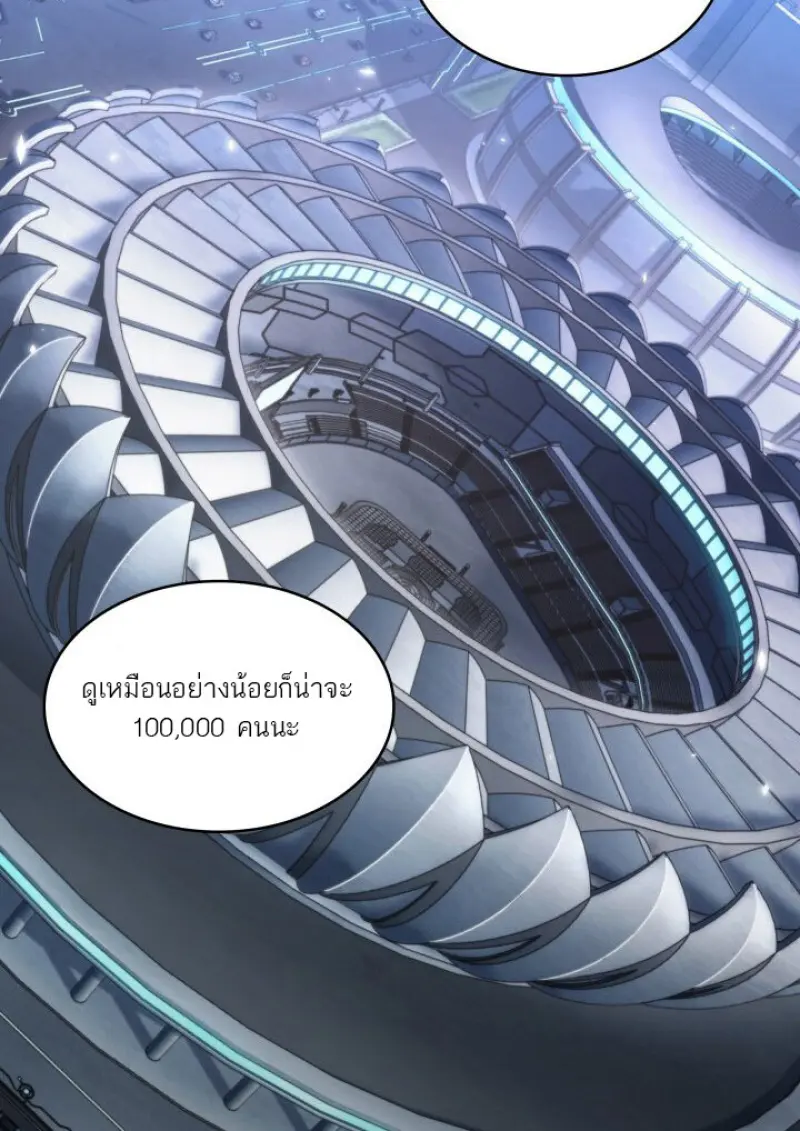 Pick Me Up, Infinite Gacha ตอนที่ 183 page 63