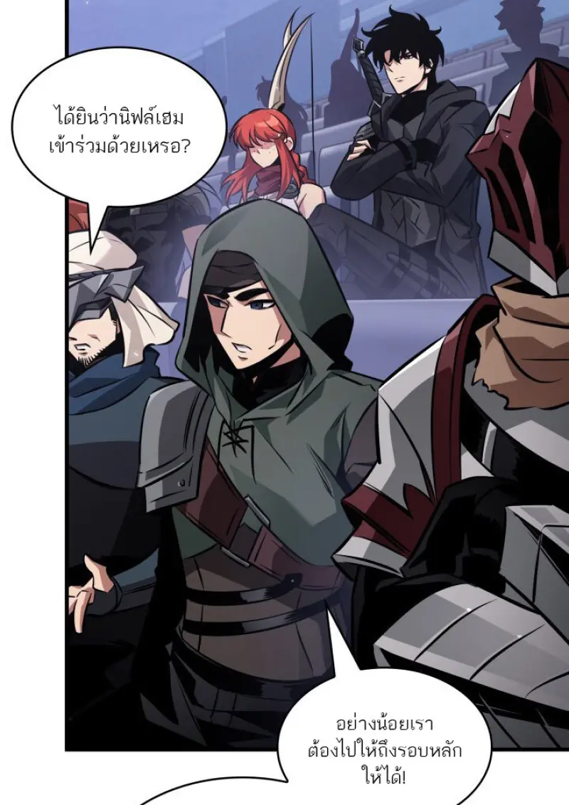 Pick Me Up, Infinite Gacha ตอนที่ 183 page 65