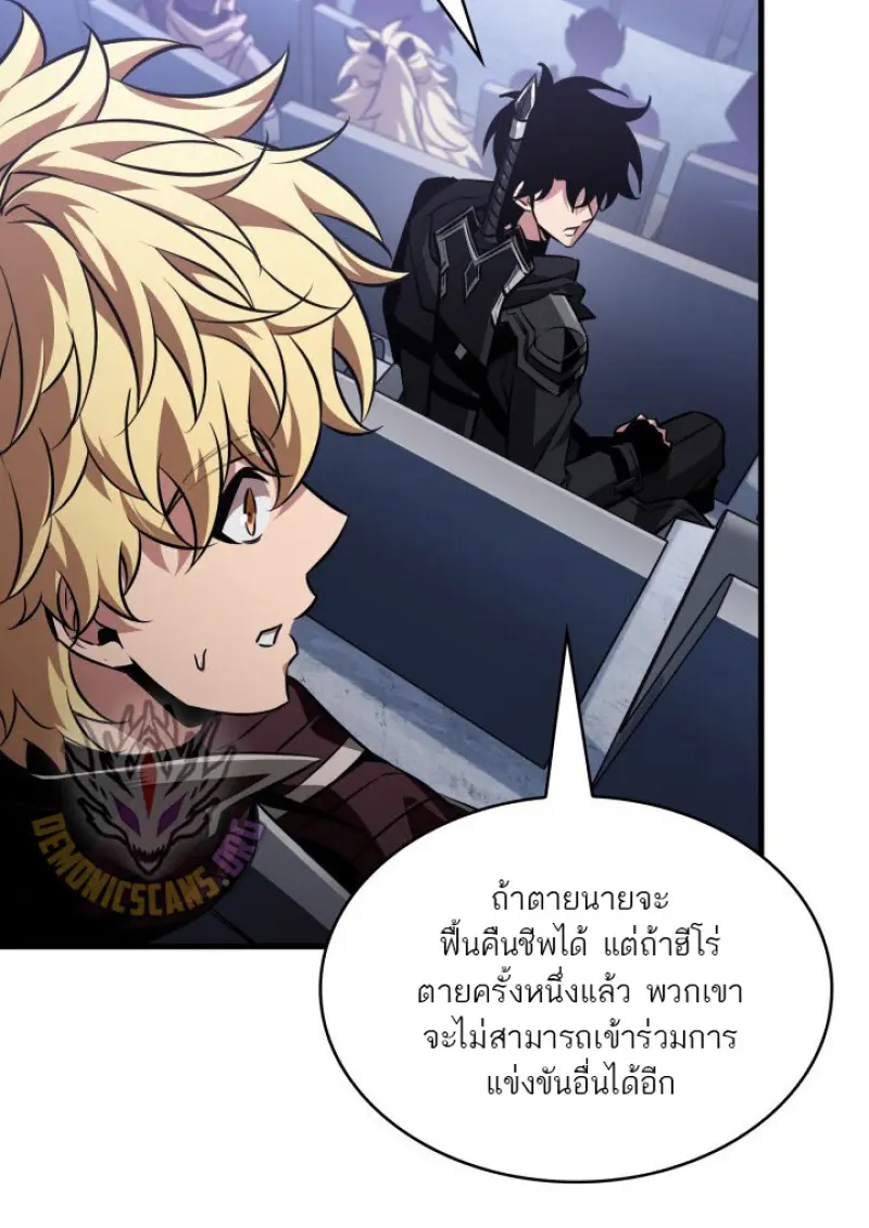 Pick Me Up, Infinite Gacha ตอนที่ 183 page 67