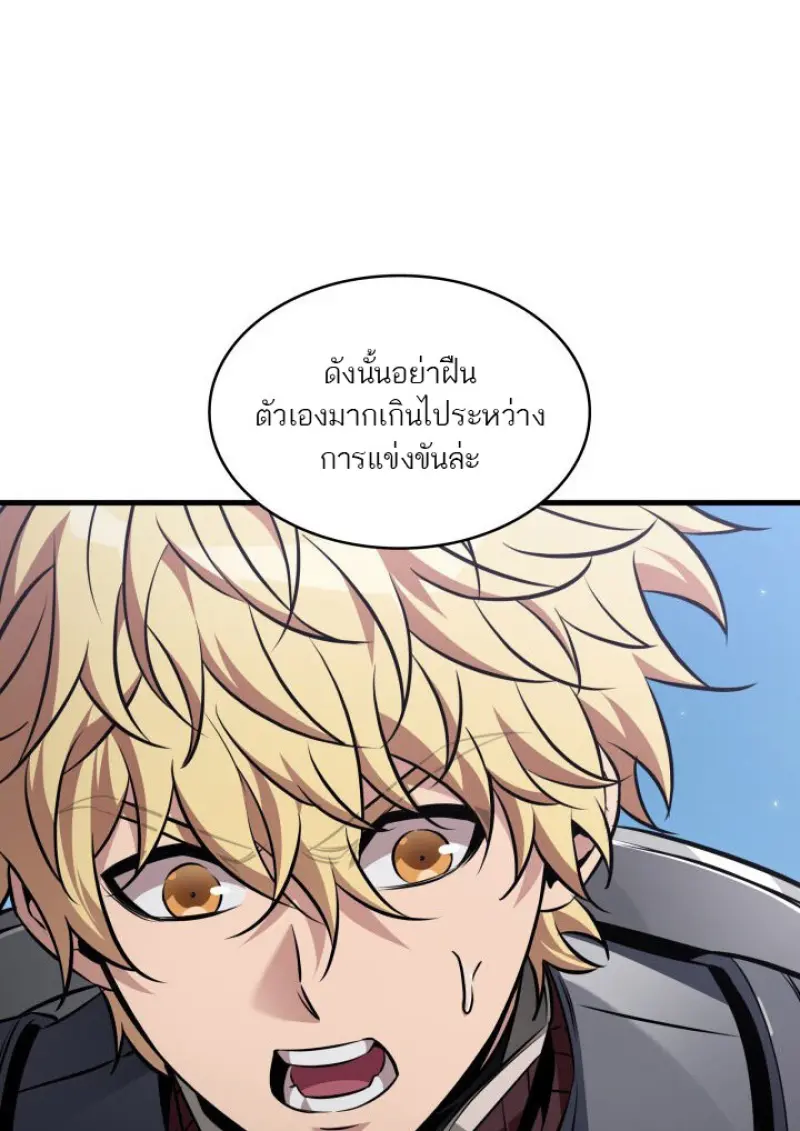 Pick Me Up, Infinite Gacha ตอนที่ 183 page 68