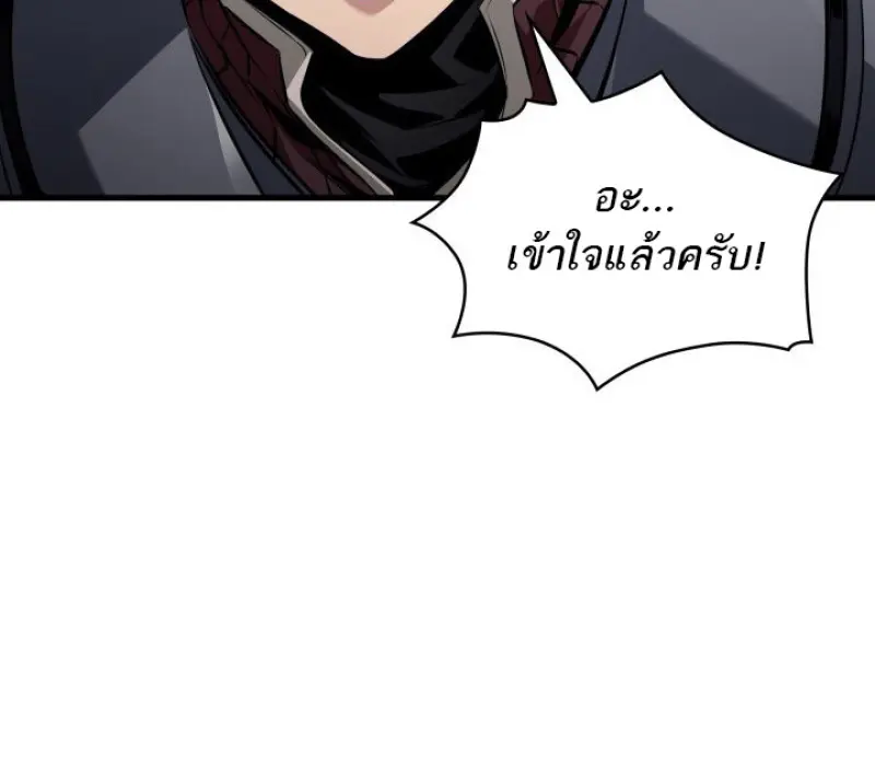 Pick Me Up, Infinite Gacha ตอนที่ 183 page 69