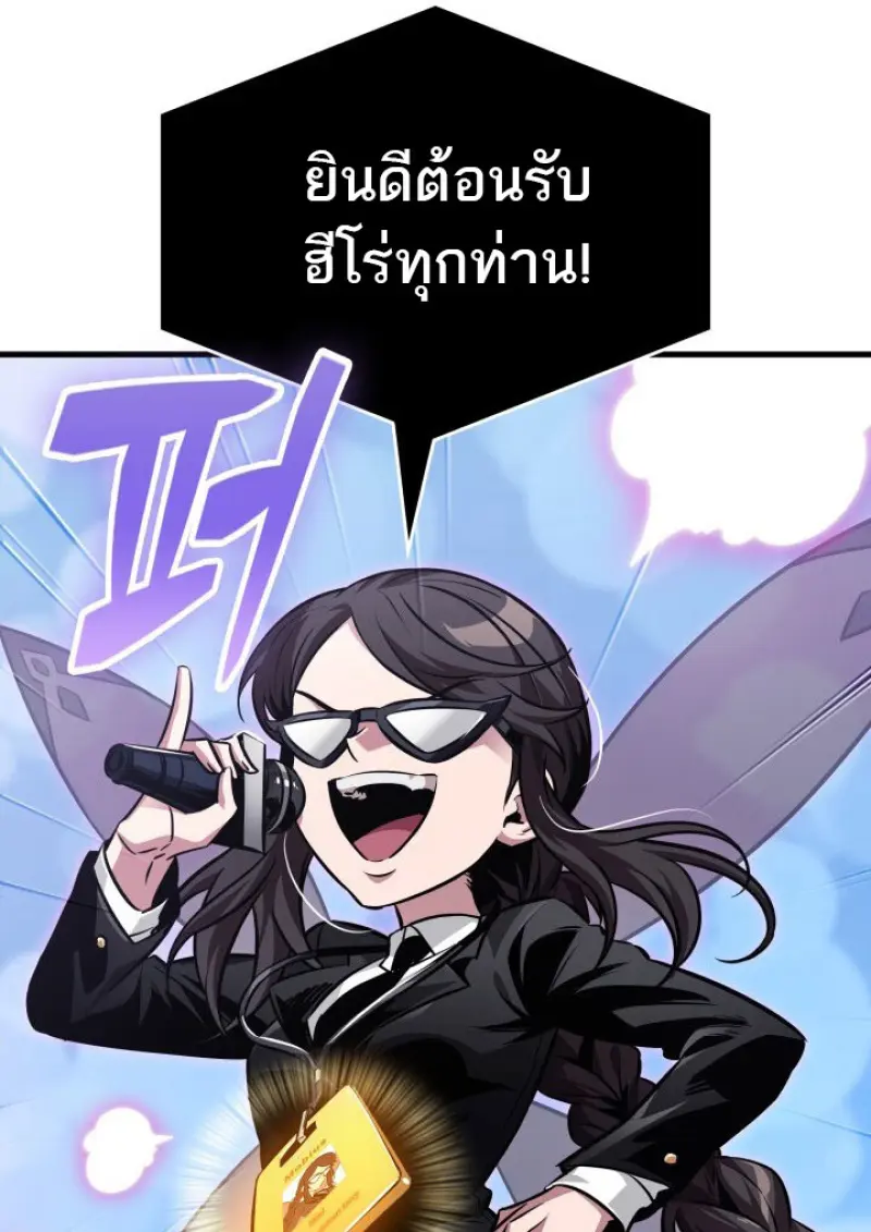 Pick Me Up, Infinite Gacha ตอนที่ 183 page 70