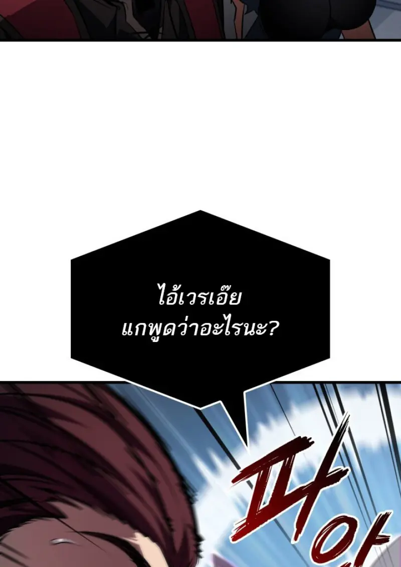 Pick Me Up, Infinite Gacha ตอนที่ 183 page 73