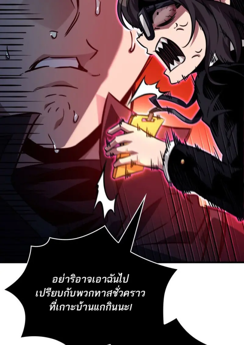 Pick Me Up, Infinite Gacha ตอนที่ 183 page 76