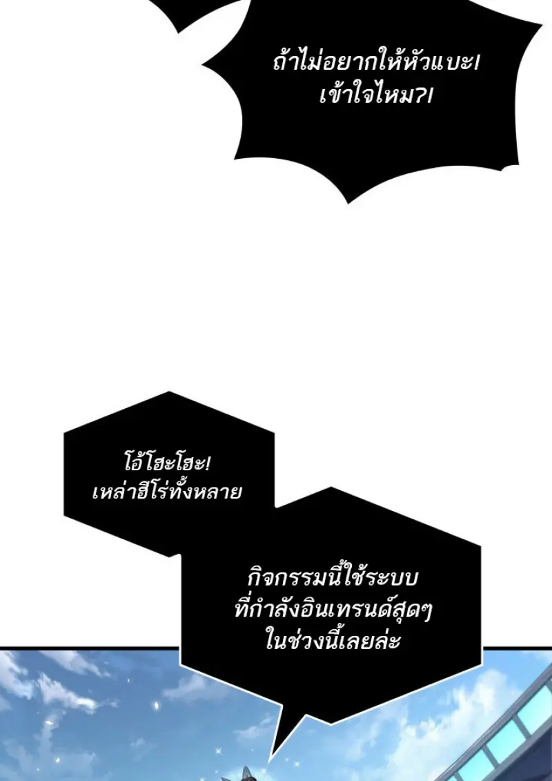 Pick Me Up, Infinite Gacha ตอนที่ 183 page 77