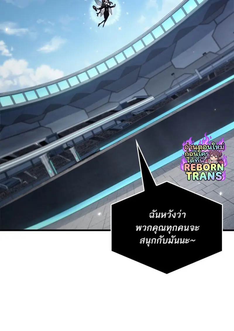 Pick Me Up, Infinite Gacha ตอนที่ 183 page 78