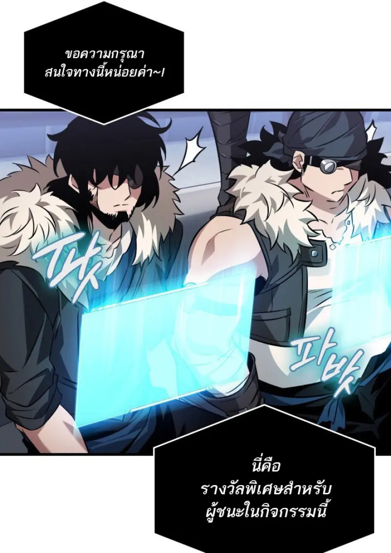 Pick Me Up, Infinite Gacha ตอนที่ 183 page 80