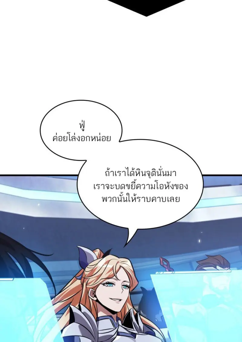 Pick Me Up, Infinite Gacha ตอนที่ 183 page 83