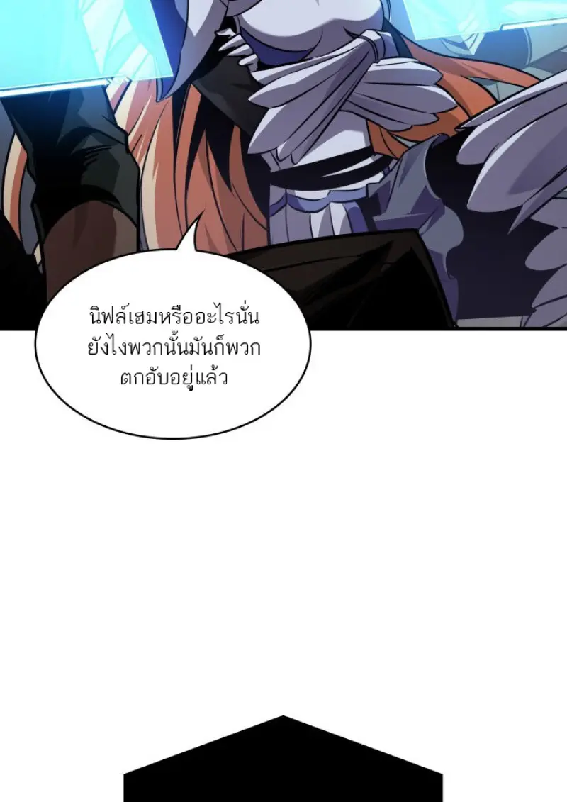 Pick Me Up, Infinite Gacha ตอนที่ 183 page 84