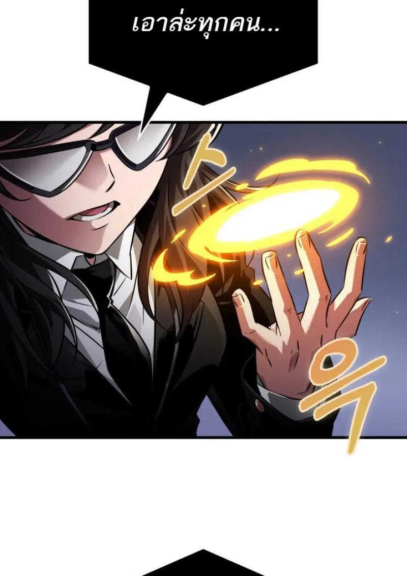 Pick Me Up, Infinite Gacha ตอนที่ 183 page 85