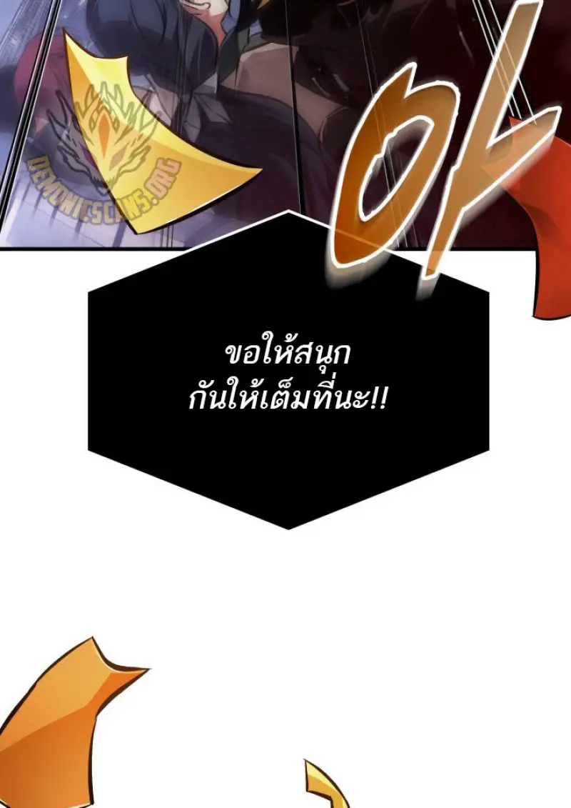 Pick Me Up, Infinite Gacha ตอนที่ 183 page 88