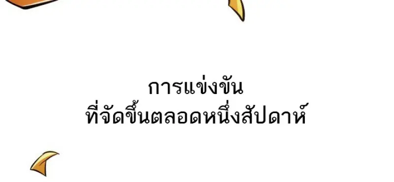 Pick Me Up, Infinite Gacha ตอนที่ 183 page 89
