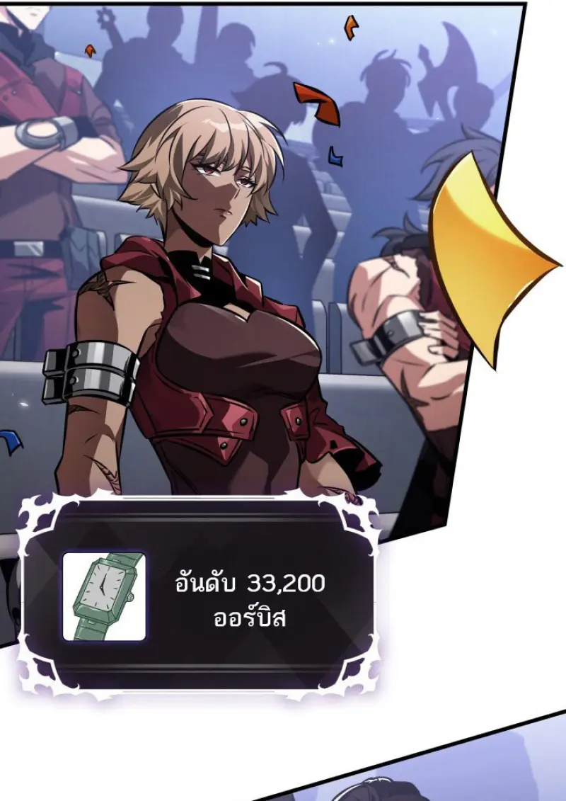 Pick Me Up, Infinite Gacha ตอนที่ 183 page 90