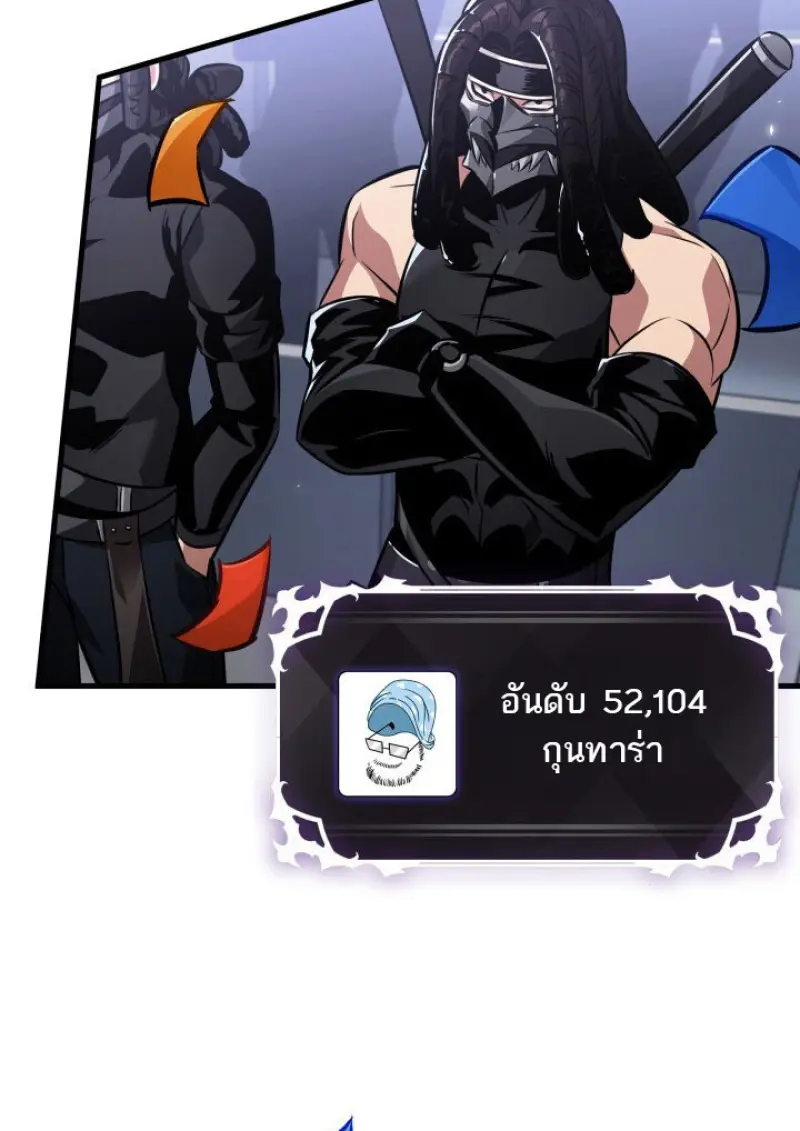 Pick Me Up, Infinite Gacha ตอนที่ 183 page 91