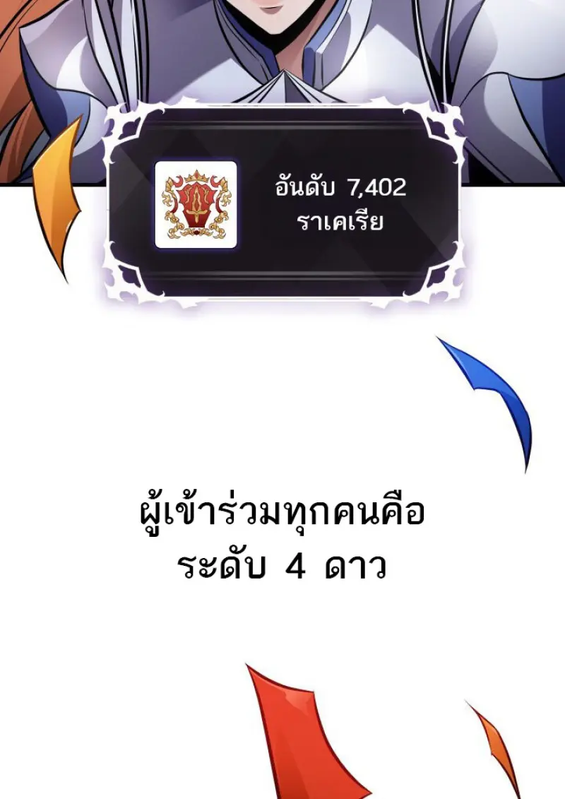 Pick Me Up, Infinite Gacha ตอนที่ 183 page 93