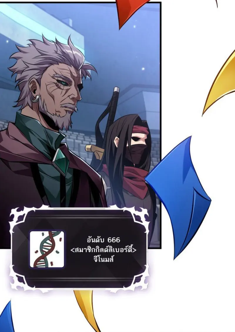 Pick Me Up, Infinite Gacha ตอนที่ 183 page 94