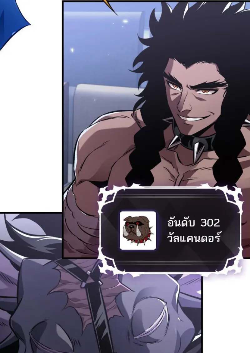 Pick Me Up, Infinite Gacha ตอนที่ 183 page 95